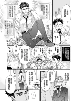Page 8 of Itoshi no Intai x ED x Incubus6