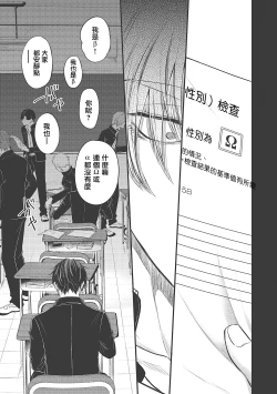 Page 101 of pop one's cherry Vol. 1-4