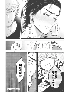 Page 116 of pop one's cherry Vol. 1-4