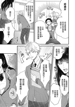 Page 11 of pop one's cherry Vol. 1-4