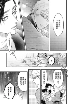 Page 140 of pop one's cherry Vol. 1-4