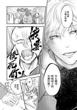 Page 145 of pop one's cherry Vol. 1-4