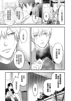 Page 148 of pop one's cherry Vol. 1-4