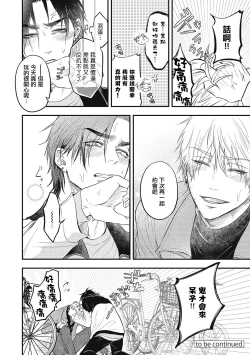 Page 153 of pop one's cherry Vol. 1-4