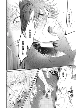 Page 34 of pop one's cherry Vol. 1-4