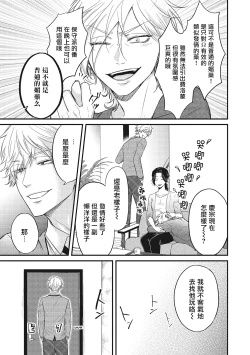 Page 44 of pop one's cherry Vol. 1-4