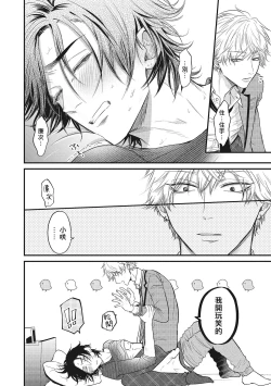 Page 51 of pop one's cherry Vol. 1-4