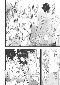 Page 94 of pop one's cherry Vol. 1-4