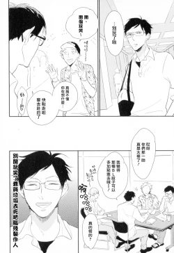 Page 13 of Dangan Dead Heat | 胜负难分的超高速弹丸 Ch. 1-3