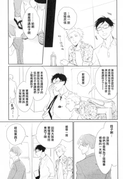 Page 14 of Dangan Dead Heat | 胜负难分的超高速弹丸 Ch. 1-3