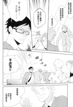 Page 23 of Dangan Dead Heat | 胜负难分的超高速弹丸 Ch. 1-3