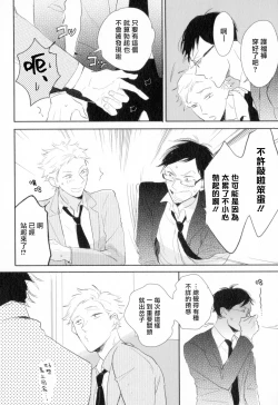 Page 29 of Dangan Dead Heat | 胜负难分的超高速弹丸 Ch. 1-3