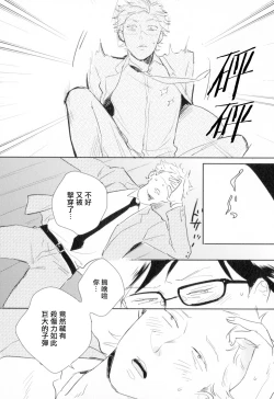Page 43 of Dangan Dead Heat | 胜负难分的超高速弹丸 Ch. 1-3