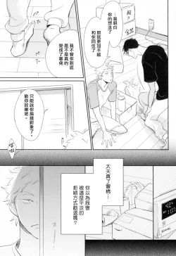 Page 59 of Dangan Dead Heat | 胜负难分的超高速弹丸 Ch. 1-3