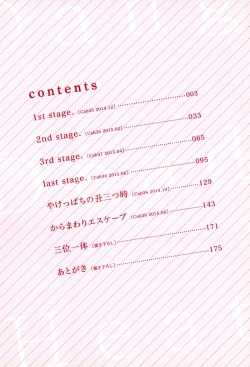 Page 5 of Dangan Dead Heat | 胜负难分的超高速弹丸 Ch. 1-3