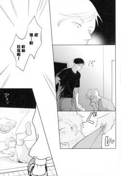 Page 65 of Dangan Dead Heat | 胜负难分的超高速弹丸 Ch. 1-3