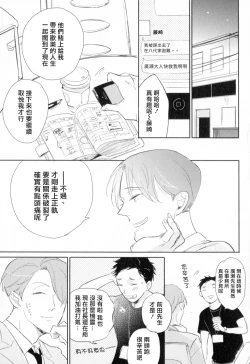 Page 67 of Dangan Dead Heat | 胜负难分的超高速弹丸 Ch. 1-3