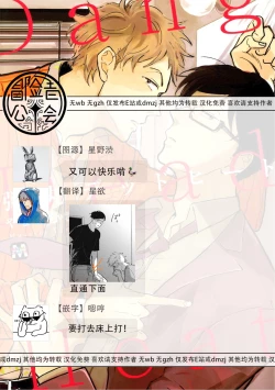 Page 69 of Dangan Dead Heat | 胜负难分的超高速弹丸 Ch. 1-3