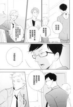 Page 76 of Dangan Dead Heat | 胜负难分的超高速弹丸 Ch. 1-3