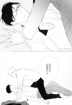 Page 84 of Dangan Dead Heat | 胜负难分的超高速弹丸 Ch. 1-3