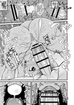 Page 19 of Loli Bitch Gal to Papakatsux!!