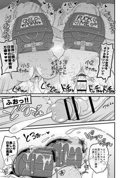 Page 25 of Loli Bitch Gal to Papakatsux!!