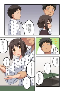 Page 7 of Niizuma Nanaka no Roshutsu Onsen