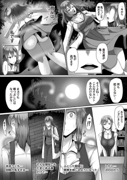 Page 102 of COMIC Magnum Vol. 140