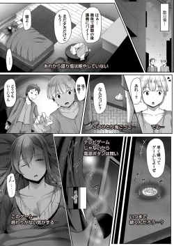 Page 104 of COMIC Magnum Vol. 140