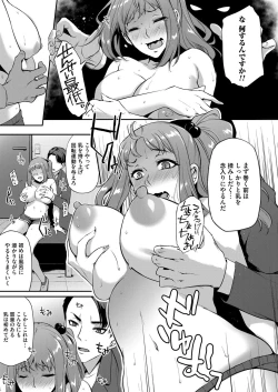 Page 35 of COMIC Magnum Vol. 140