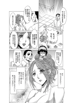 Page 80 of COMIC Magnum Vol. 140