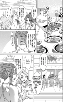 Page 85 of COMIC Magnum Vol. 140