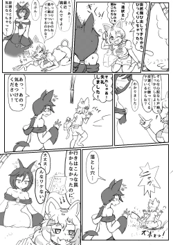 Page 11 of うるふぁうす○。