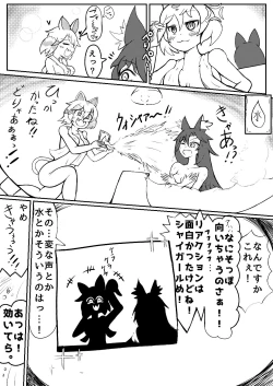 Page 14 of うるふぁうす○。