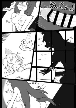 Page 19 of うるふぁうす○。