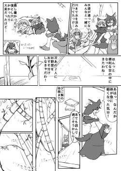 Page 5 of うるふぁうす○。
