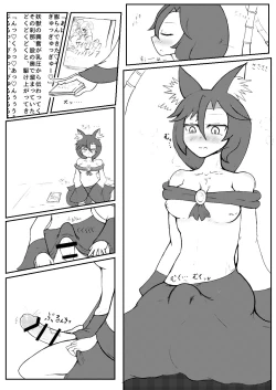 Page 6 of うるふぁうす○。