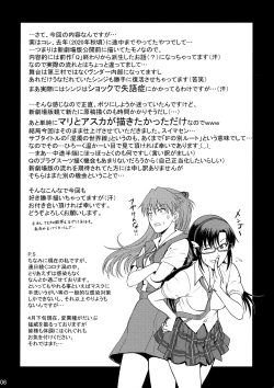 Page 5 of Yakusoku no basho de…sen-