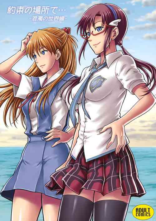 Download Yakusoku no basho de…sen-