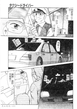 Page 122 of Enjo Yuugi