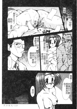 Page 130 of Enjo Yuugi