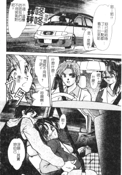 Page 157 of Enjo Yuugi
