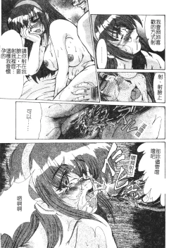 Page 182 of Enjo Yuugi