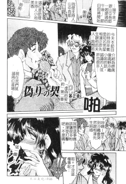 Page 27 of Enjo Yuugi