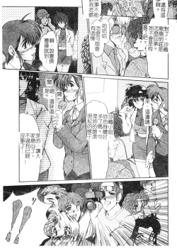 Page 40 of Enjo Yuugi