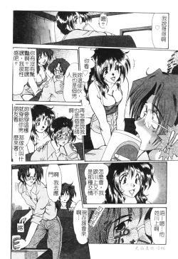 Page 47 of Enjo Yuugi