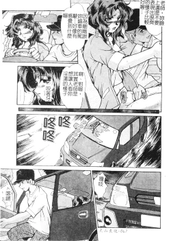 Page 68 of Enjo Yuugi