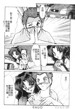 Page 81 of Enjo Yuugi