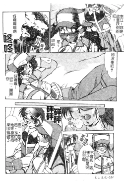 Page 85 of Enjo Yuugi