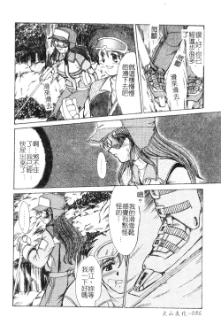 Page 87 of Enjo Yuugi